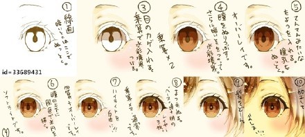 又是一组眼睛的画法#教程#[嘻嘻]