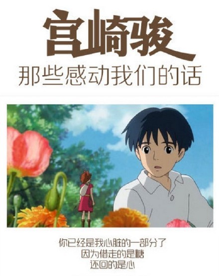 宫崎骏动漫那打动我们内心的#话语#
每次看到都有所收获  每次听见都仿佛刚听过的一样[悲伤]