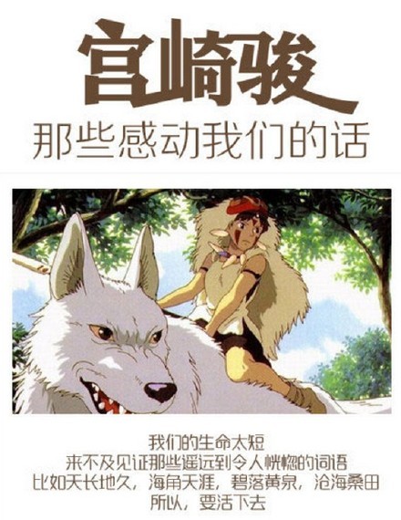 宫崎骏动漫那打动我们内心的#话语#
每次看到都有所收获  每次听见都仿佛刚听过的一样[悲伤]