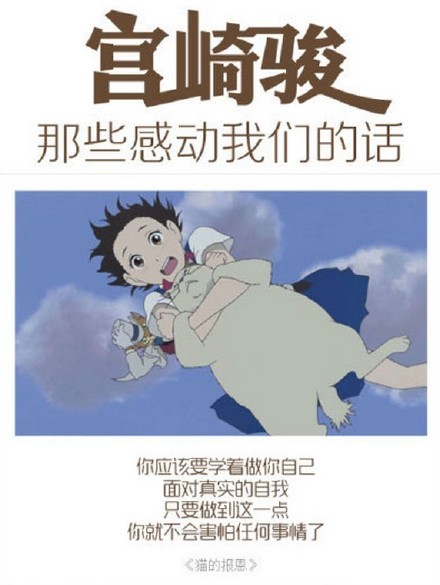 宫崎骏动漫那打动我们内心的#话语#
每次看到都有所收获  每次听见都仿佛刚听过的一样[悲伤]