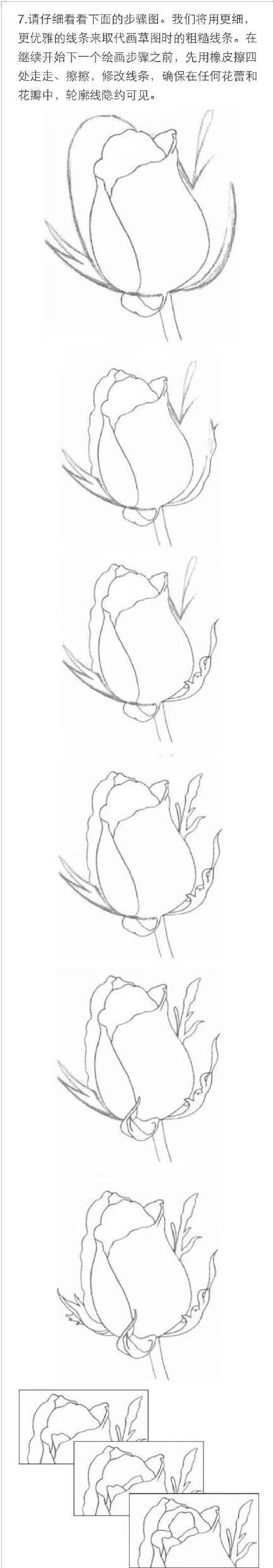 #教程#用铅笔画一朵玫瑰花[嘻嘻]需要的赶快收藏吧