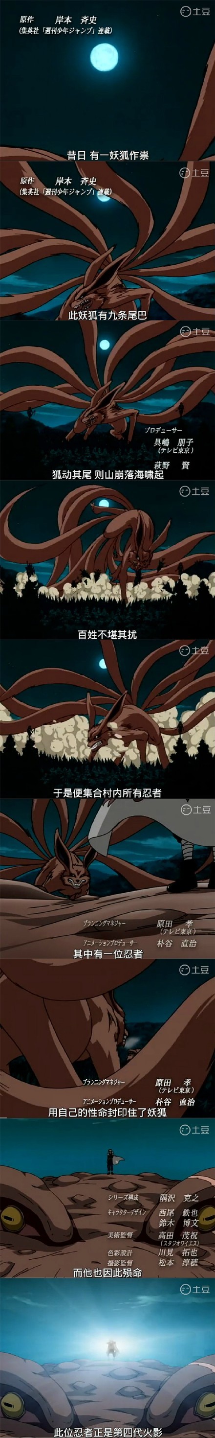 #火影完结# 火影动画的最初与最后
宿命的终结[嘻嘻]  2002-2016