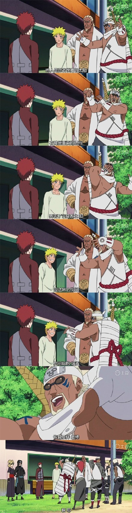 #火影完结# 奇拉比的说唱再次登场[挖鼻屎]
也是最后一次，为什么竟有一丝恋恋不舍[吃惊]
鸣人是忍者世界的太阳
右臂是重要的搭档
弄丢了它就算败北  哟~
设法将他找回
柱间细胞培养
恢复原样最棒 
药药切克闹[哈哈]