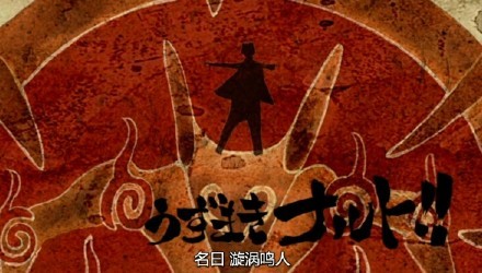 #火影完结# 火影忍者， 2002-2016，十五个春秋一朝结束心里还真是空牢牢的，总之还是谢谢，谢谢你给了我那么多美好的回忆，在无数个一个人的时光[悲伤]