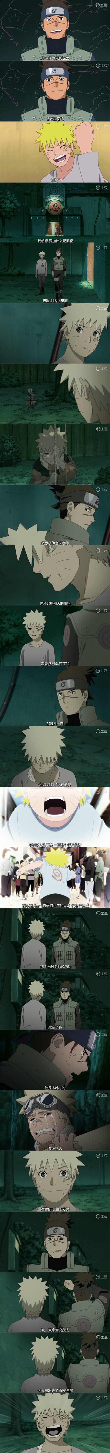 #火影完结# 为什么对于回忆毫无抵抗力，思绪稍微一翻滚，眼泪就会止不住[悲伤]