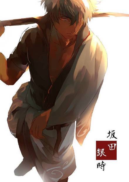 银魂万事屋三人行#同人#美图，暖暖的画风[嘻嘻]