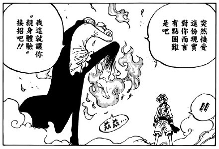 “不管你踢我多少脚，痛的都是你自己啊！”、“我只吃你做的饭！”、“没有你的话，我是当不成海贼王的啊！”[痛哭]
海贼王最新话  路飞vs山治