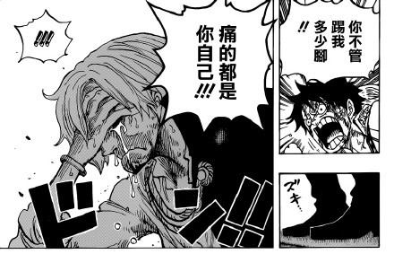 “不管你踢我多少脚，痛的都是你自己啊！”、“我只吃你做的饭！”、“没有你的话，我是当不成海贼王的啊！”[痛哭]
海贼王最新话  路飞vs山治