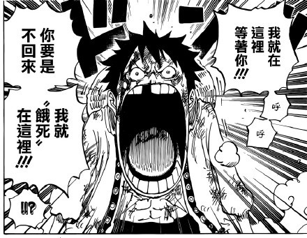 “不管你踢我多少脚，痛的都是你自己啊！”、“我只吃你做的饭！”、“没有你的话，我是当不成海贼王的啊！”[痛哭]
海贼王最新话  路飞vs山治