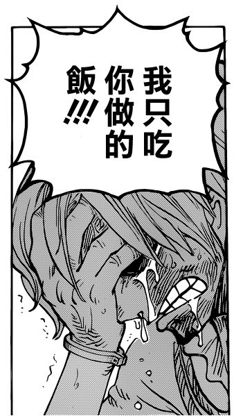 “不管你踢我多少脚，痛的都是你自己啊！”、“我只吃你做的饭！”、“没有你的话，我是当不成海贼王的啊！”[痛哭]
海贼王最新话  路飞vs山治