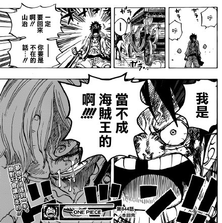 “不管你踢我多少脚，痛的都是你自己啊！”、“我只吃你做的饭！”、“没有你的话，我是当不成海贼王的啊！”[痛哭]
海贼王最新话  路飞vs山治