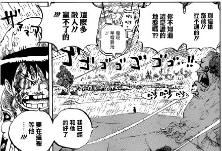 下一话要等到17号了，路飞的大军如果现在出现的话就说明结局已经很明显了，海贼王马上就要结束了。所以说路飞的大军是不会在这个时候出现的，下一话应该是乔老大和甚平老大现身的好时刻了吧。。。也许会是山治的转点！