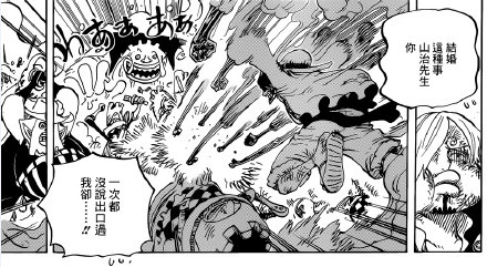 下一话要等到17号了，路飞的大军如果现在出现的话就说明结局已经很明显了，海贼王马上就要结束了。所以说路飞的大军是不会在这个时候出现的，下一话应该是乔老大和甚平老大现身的好时刻了吧。。。也许会是山治的转点！