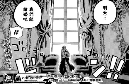 下一话要等到17号了，路飞的大军如果现在出现的话就说明结局已经很明显了，海贼王马上就要结束了。所以说路飞的大军是不会在这个时候出现的，下一话应该是乔老大和甚平老大现身的好时刻了吧。。。也许会是山治的转点！