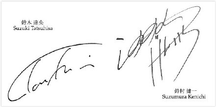 霓虹当今人气最高声优的签名，那个最帅，貌似都很有中华书法的神韵[思考]