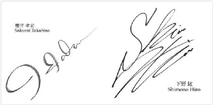 霓虹当今人气最高声优的签名，那个最帅，貌似都很有中华书法的神韵[思考]