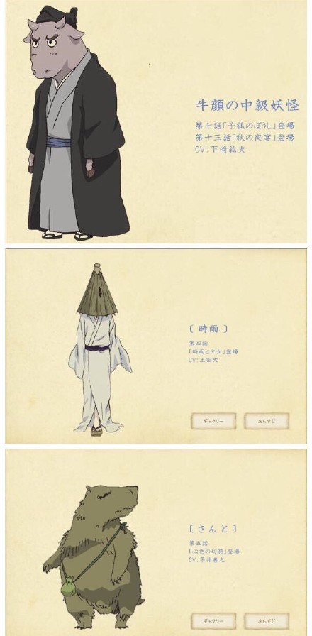 【夏目友人帐妖怪图鉴】有没有哪个妖怪你特别喜欢[嘻嘻]