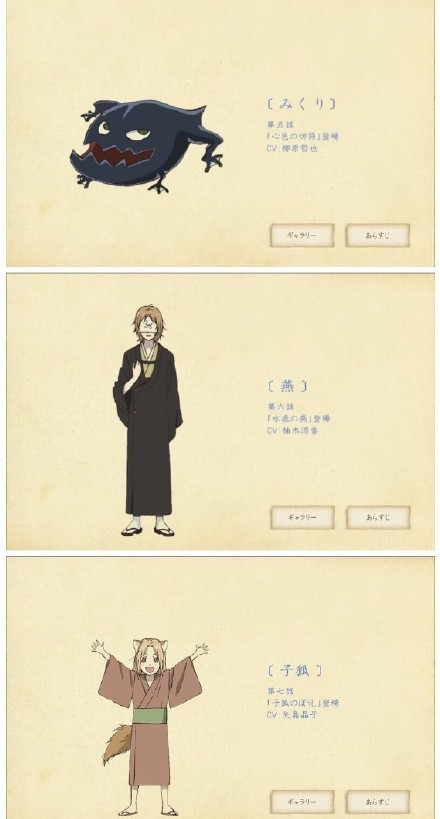 【夏目友人帐妖怪图鉴】有没有哪个妖怪你特别喜欢[嘻嘻]