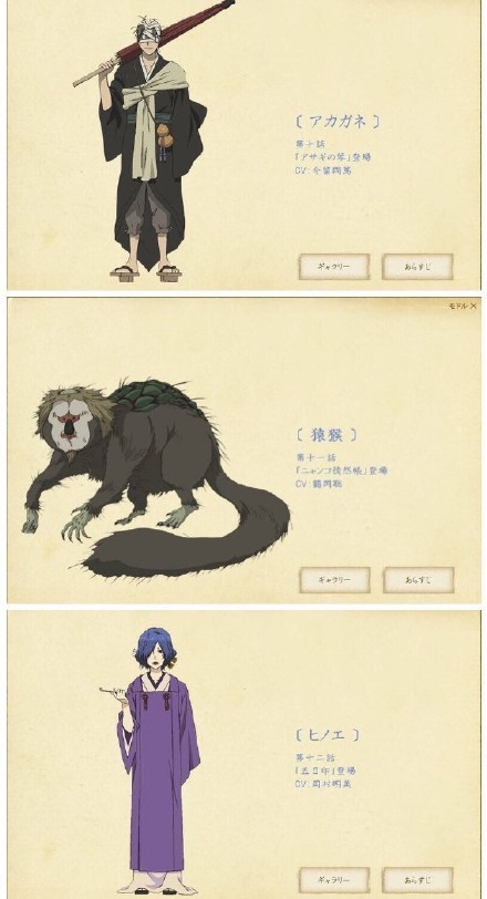 【夏目友人帐妖怪图鉴】有没有哪个妖怪你特别喜欢[嘻嘻]