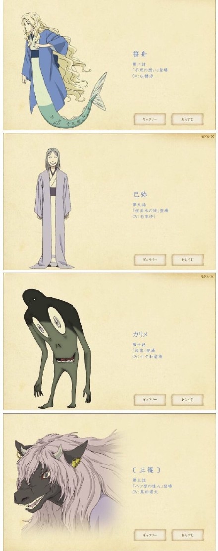 【夏目友人帐妖怪图鉴】有没有哪个妖怪你特别喜欢[嘻嘻]