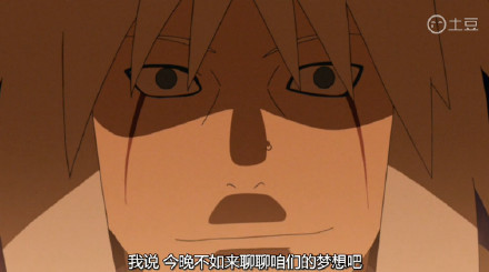 自来也仙人的梦想，好渺小又好伟大呢[悲伤]