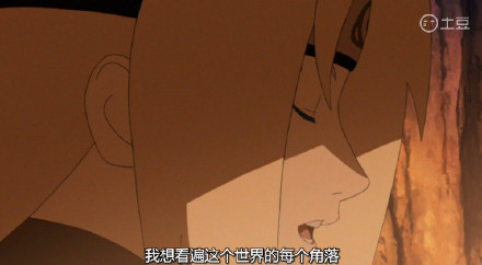 自来也仙人的梦想，好渺小又好伟大呢[悲伤]