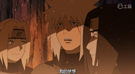 自来也仙人的梦想，好渺小又好伟大呢[悲伤]