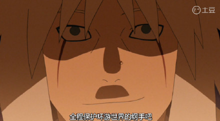 自来也仙人的梦想，好渺小又好伟大呢[悲伤]