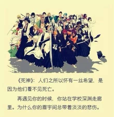 那些让人印象深刻的二次元#话语#
驱魔少年
叛逆的鲁鲁修
死神