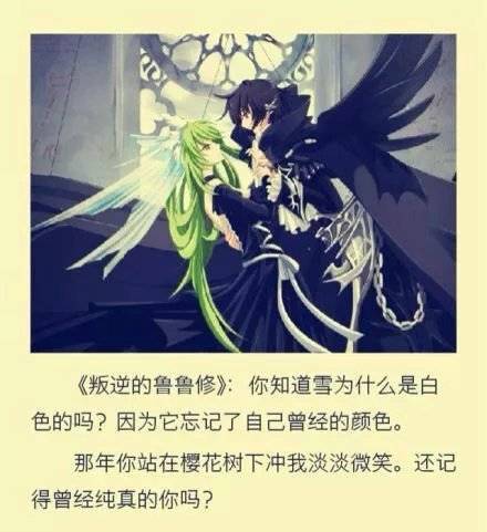 那些让人印象深刻的二次元#话语#
驱魔少年
叛逆的鲁鲁修
死神