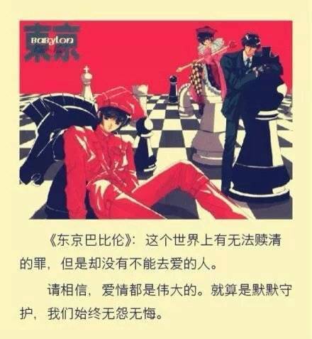 那些让人印象深刻的二次元#话语#
驱魔少年
叛逆的鲁鲁修
死神