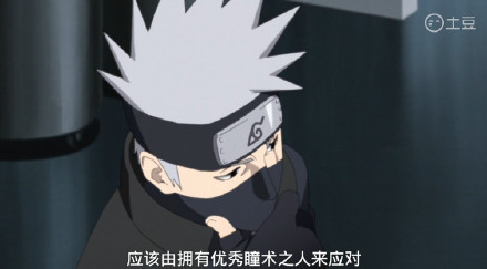 什么都知道的卡卡西[挖鼻屎]
他开始深深的犀利吐槽[哈哈]