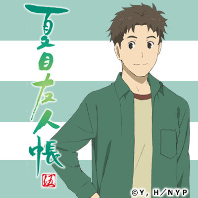 一波夏目贵志、夏目玲子、多轨透官方纪念头像[嘻嘻]值得收藏