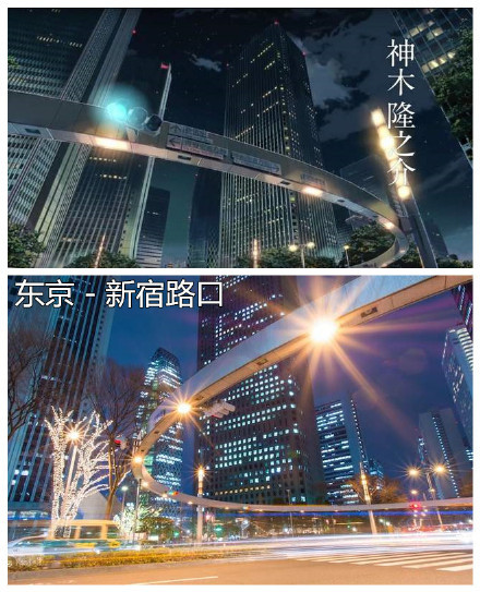 你的名字圣地巡礼，#二次元三次元#完美交汇，令人向往！[嘻嘻]