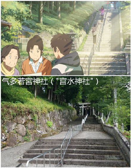 你的名字圣地巡礼，#二次元三次元#完美交汇，令人向往！[嘻嘻]