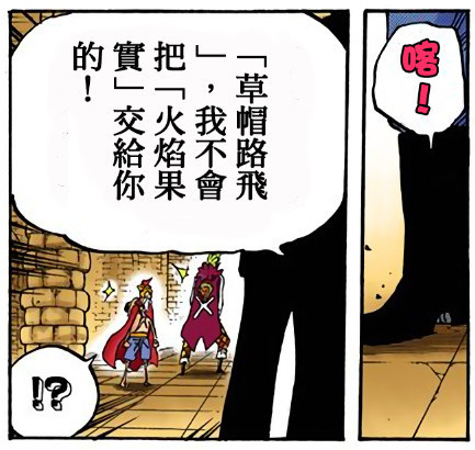 海贼王#经典时刻# 路飞艾斯久别重逢[嘻嘻]