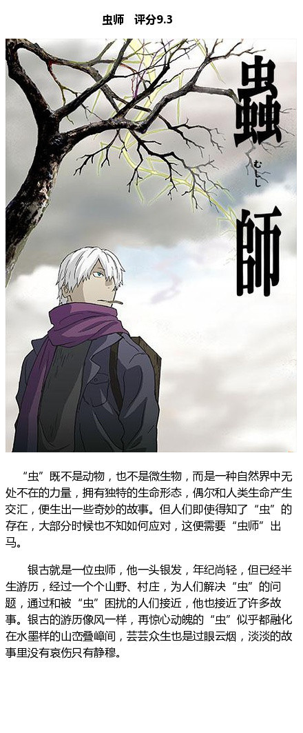 #补番#9部很有深度，越看越好看的高分动画作品[嘻嘻]