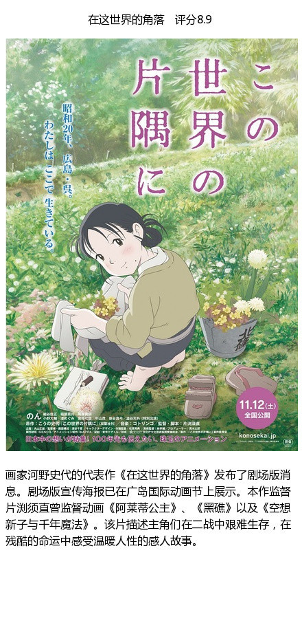 #补番#9部很有深度，越看越好看的高分动画作品[嘻嘻]