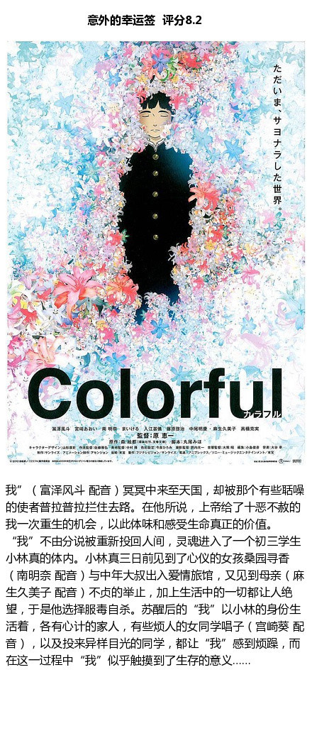 #补番#9部很有深度，越看越好看的高分动画作品[嘻嘻]