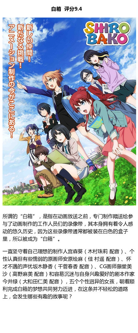 #补番#9部很有深度，越看越好看的高分动画作品[嘻嘻]