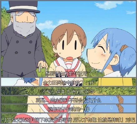 #话语#
想要告白之前却被甩了
全力狂奔途中却救了小孩
不见了课本却得到了风筝
真是完全预料不到会发生什么
就如佑子你说的一样
完全无法预料接下来发生的事情 所以才有趣 这就是棒球[嘻嘻]