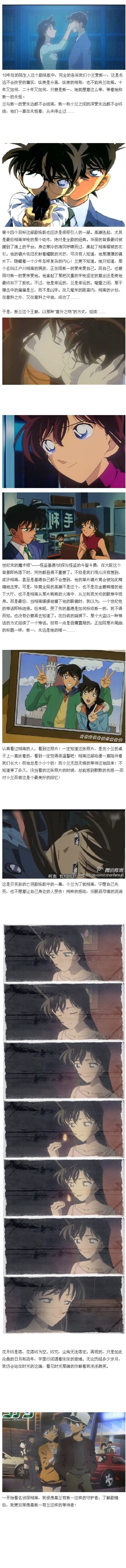 【盘点】新一小兰这些年的浪漫表白[害羞]
明明心里决定绝不放手的[悲伤]