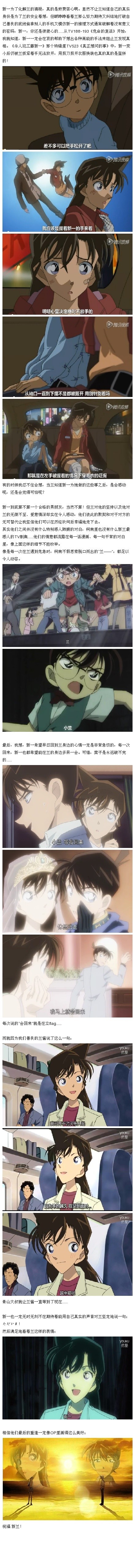 【盘点】新一小兰这些年的浪漫表白[害羞]
明明心里决定绝不放手的[悲伤]