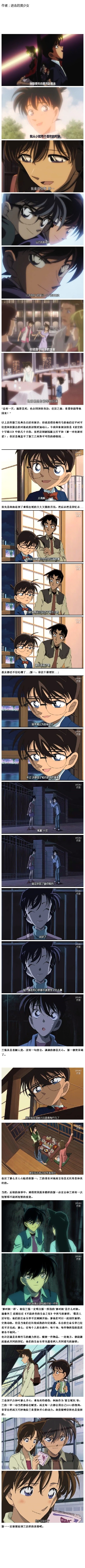 【盘点】新一小兰这些年的浪漫表白[害羞]
明明心里决定绝不放手的[悲伤]