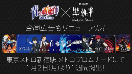 黑执事 X 青之驱魔师联合出品，超帅壁纸[嘻嘻]