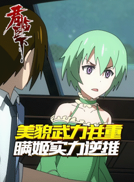 三国名将突破次元壁，用《君临臣下》重新诠释他们的羁绊，忠犬攻郭嘉转世后牵手傲娇受曹操。君若不弃臣不离，用尽一生助主公君临天下。