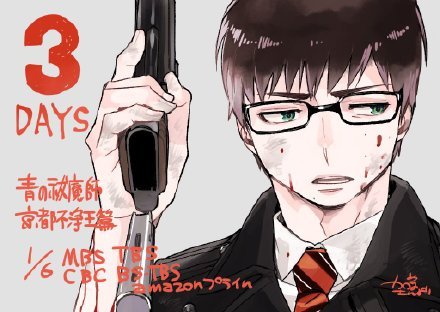 青之驱魔师 京都不净王篇有没有人要追的
这部剧到底怎么样[思考]