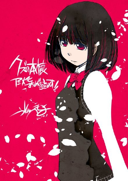 三观不正的 人渣的本愿 今晚播出
画风小清新，剧情重口味。有人会追吗？[思考]