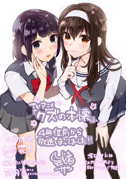 三观不正的 人渣的本愿 今晚播出
画风小清新，剧情重口味。有人会追吗？[思考]