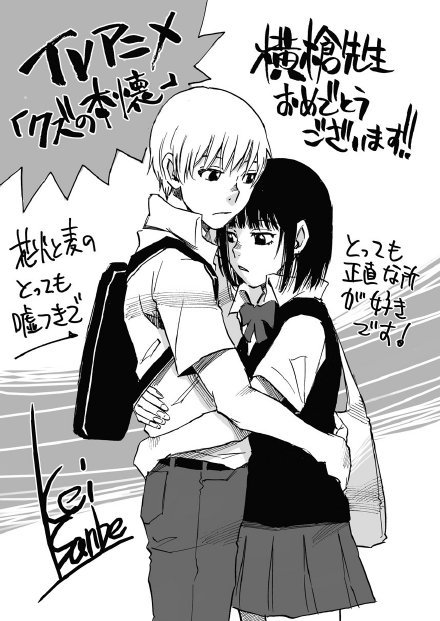 三观不正的 人渣的本愿 今晚播出
画风小清新，剧情重口味。有人会追吗？[思考]